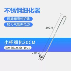 Paslanmaz CO2 Difüzör 20 cm