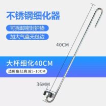 Paslanmaz CO2 Difüzör 40 cm