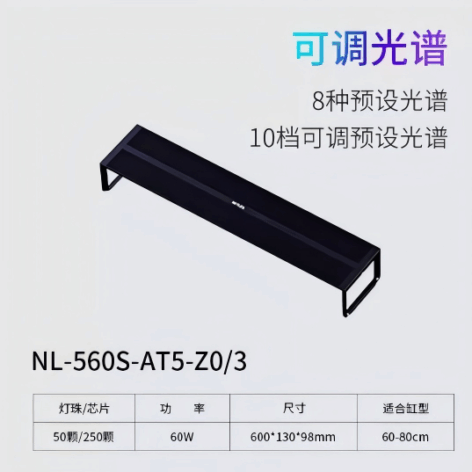 NETLEA NL-560S-AT5-Z0/3 50 led, 60watt