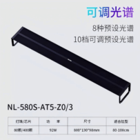NETLEA NL-580S-AT5-Z0/3 80 led, 80 watt