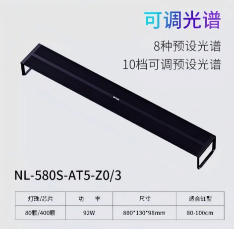 NETLEA NL-580S-AT5-Z0/3 80 led, 80 watt