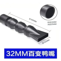 Su Çıkış Ördek Ağzı 32 lik