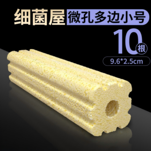 Bacterial House Yellow, Polygonal 9.6*2.5cm